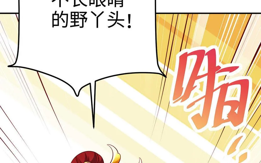第20话 约定 第44页