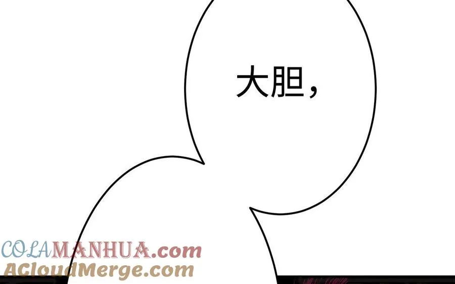 第20话 约定 第53页