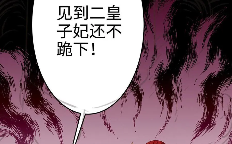 第20话 约定 第54页