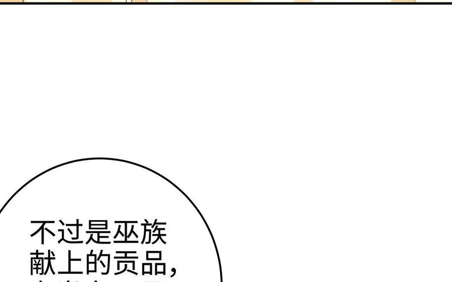 第20话 约定 第59页