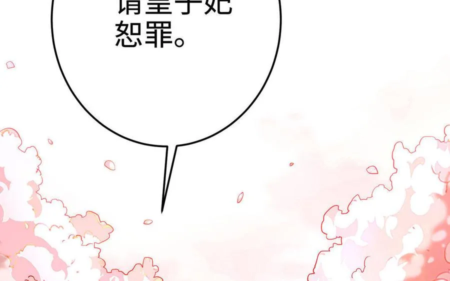 第20话 约定 第66页