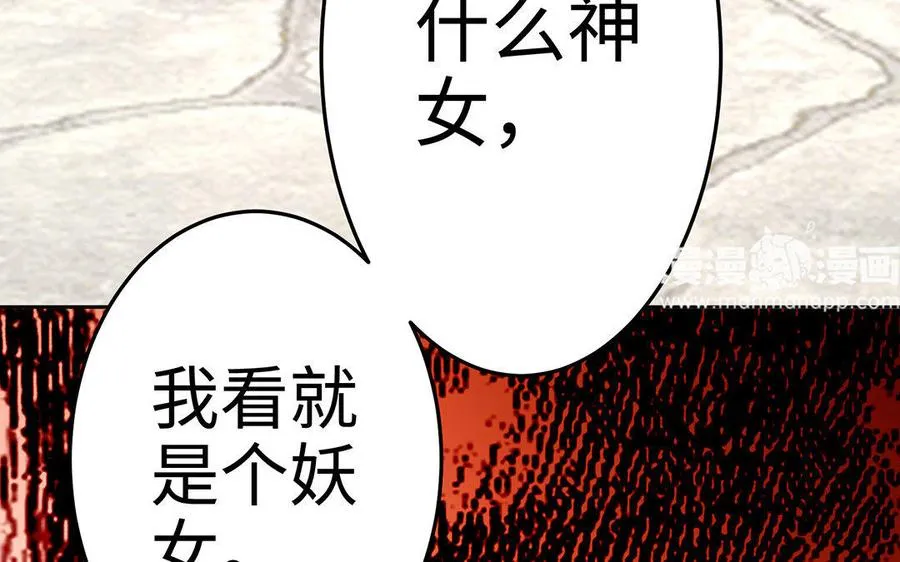 第20话 约定 第70页