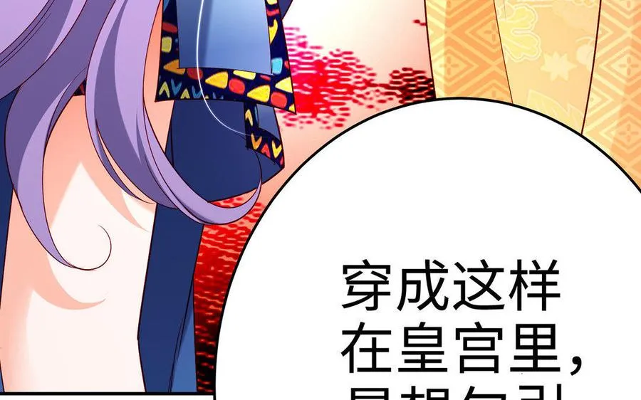 第20话 约定 第75页