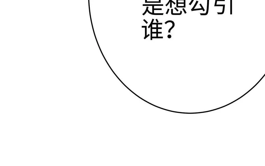 第20话 约定 第76页