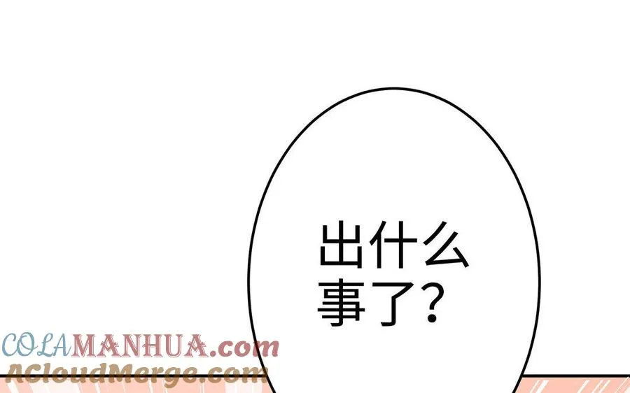 第20话 约定 第77页