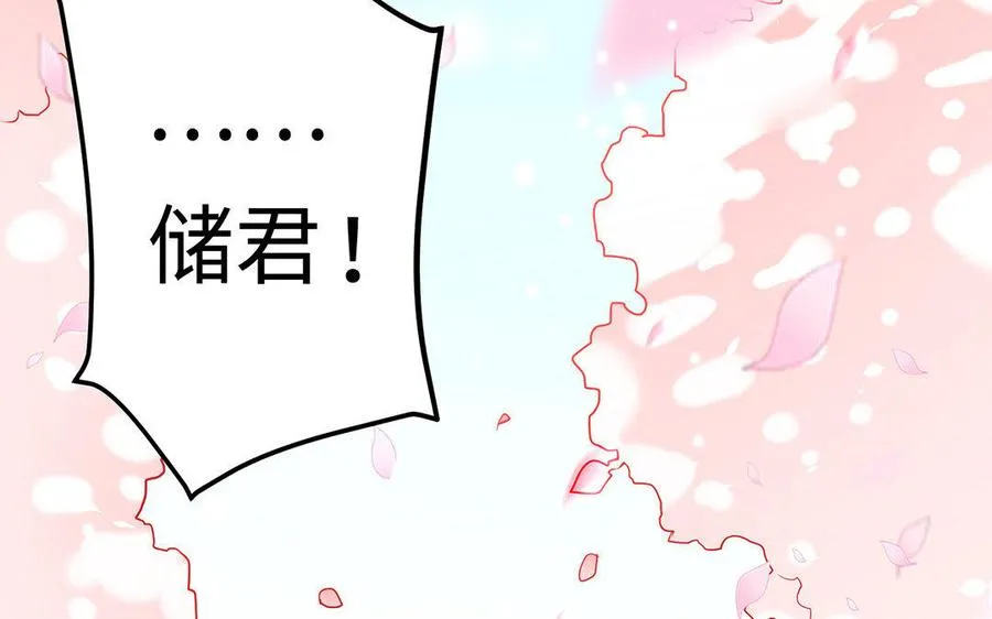 第20话 约定 第86页