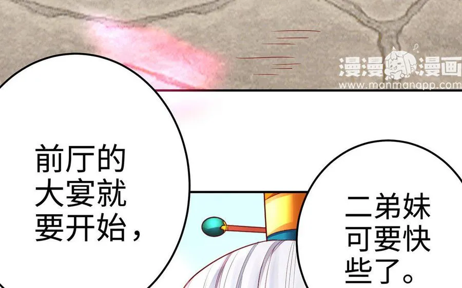 第20话 约定 第91页