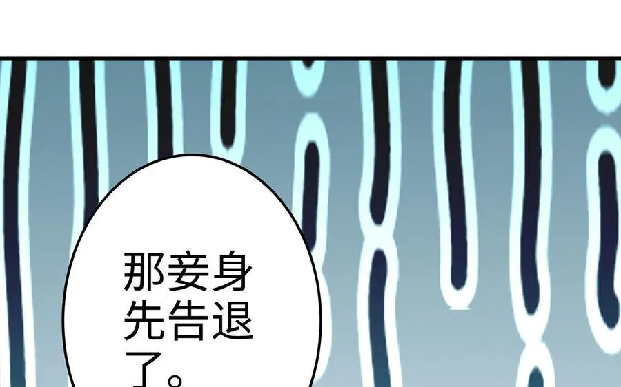 第20话 约定 第94页