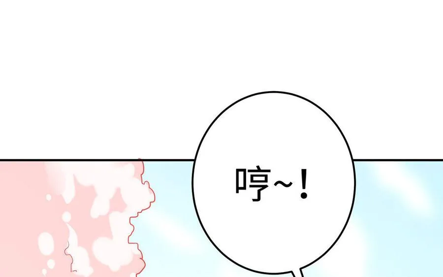第20话 约定 第98页