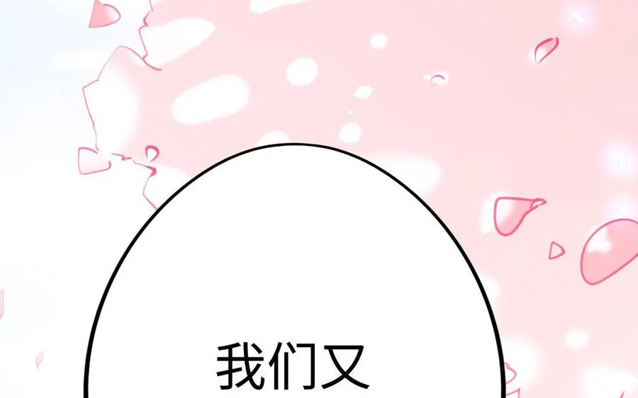第20话 约定 第102页