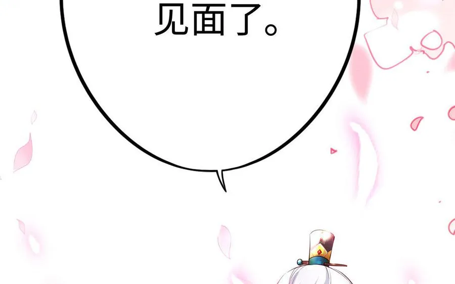 第20话 约定 第103页