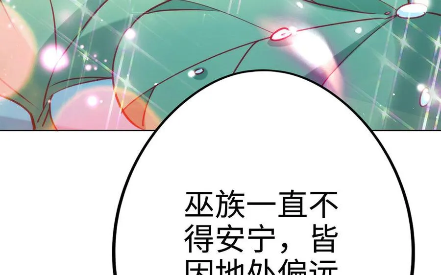 第20话 约定 第112页