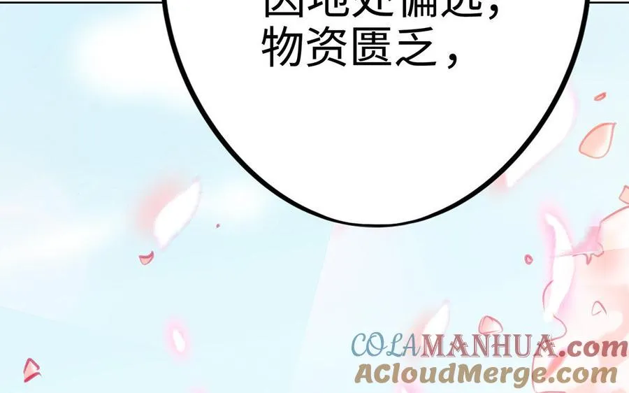 第20话 约定 第113页