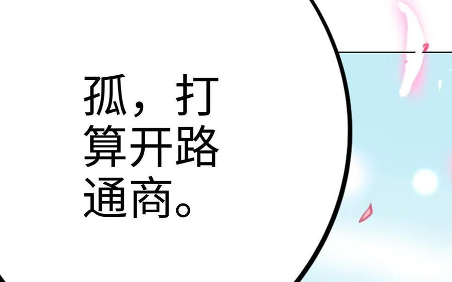 第20话 约定 第119页