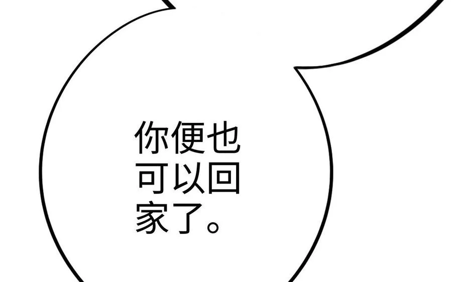 第20话 约定 第126页