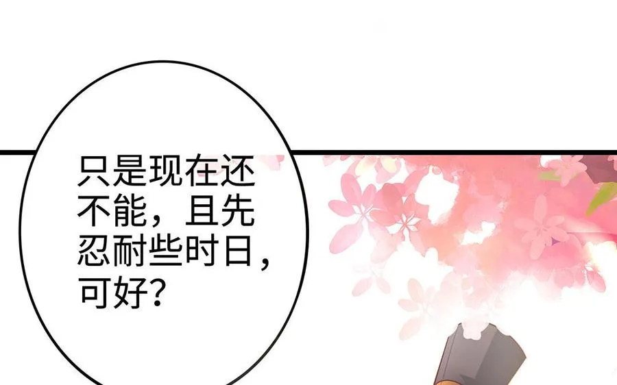 第20话 约定 第140页