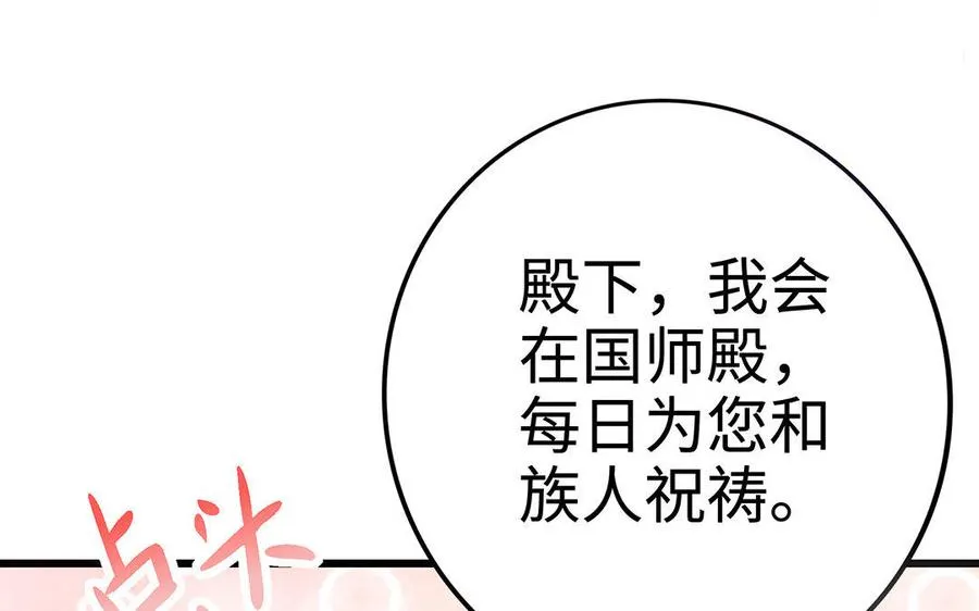 第20话 约定 第143页