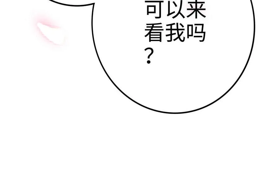 第20话 约定 第147页