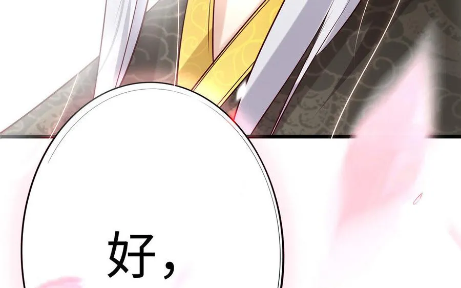 第20话 约定 第152页