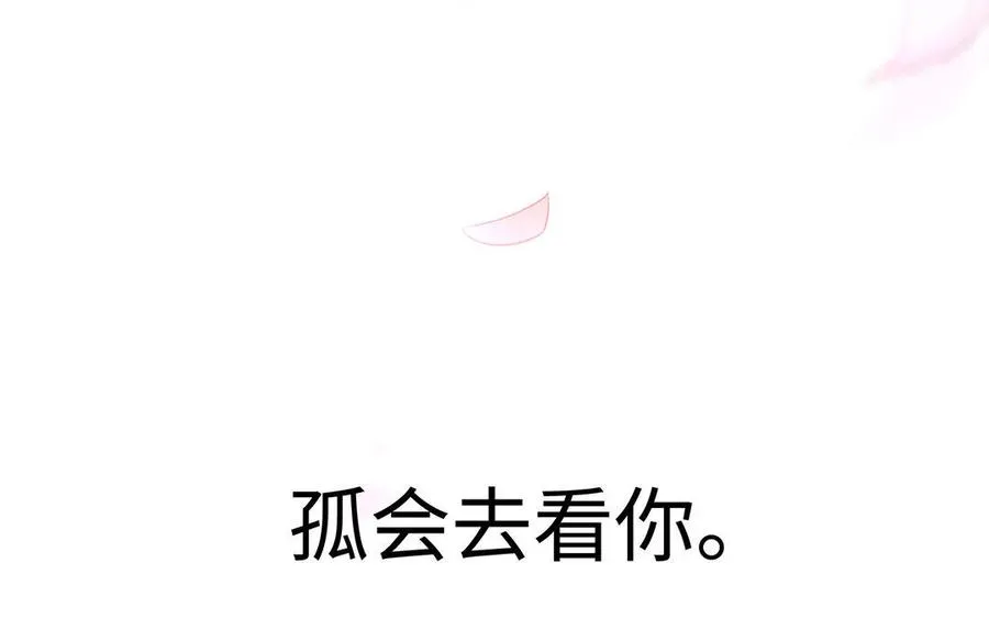 第20话 约定 第154页