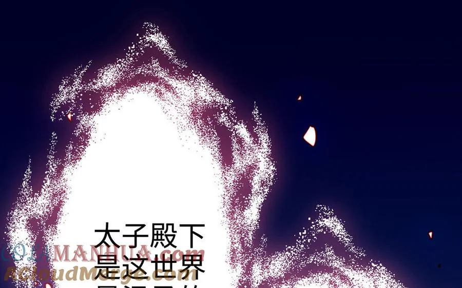 第20话 约定 第157页