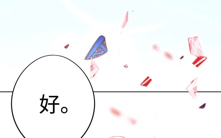 第20话 约定 第164页
