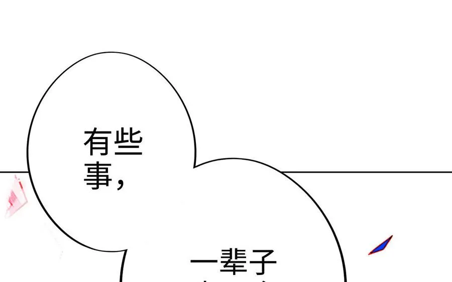 第20话 约定 第176页