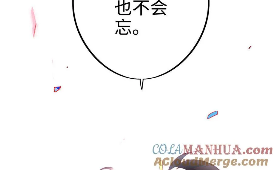 第20话 约定 第177页