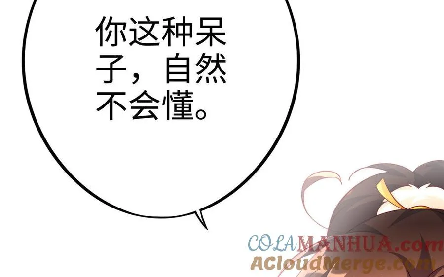 第20话 约定 第181页