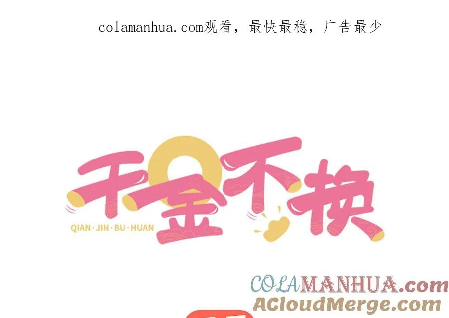 第21话 不值 第1页