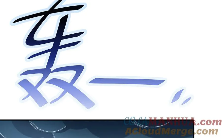 第21话 不值 第5页