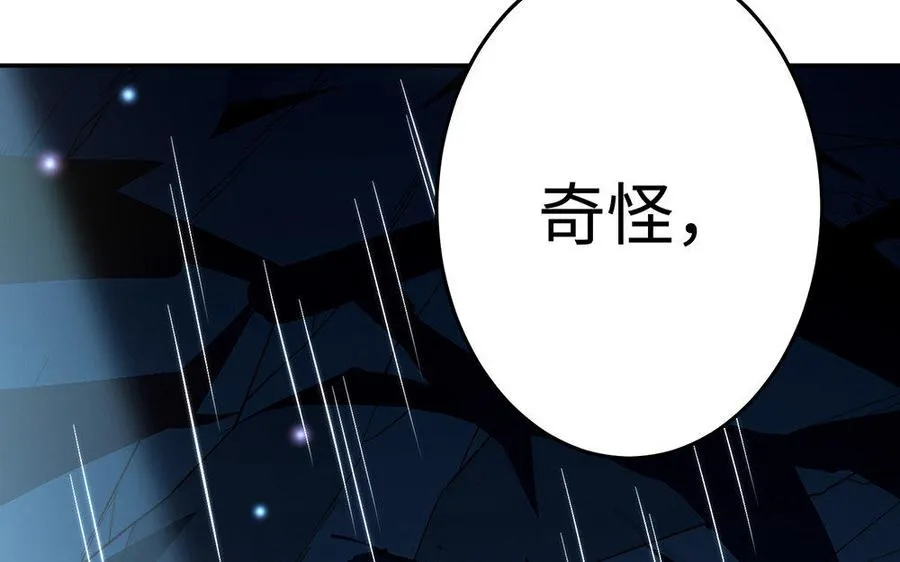 第21话 不值 第8页