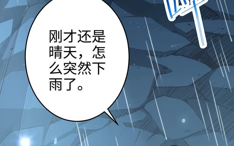 第21话 不值 第10页