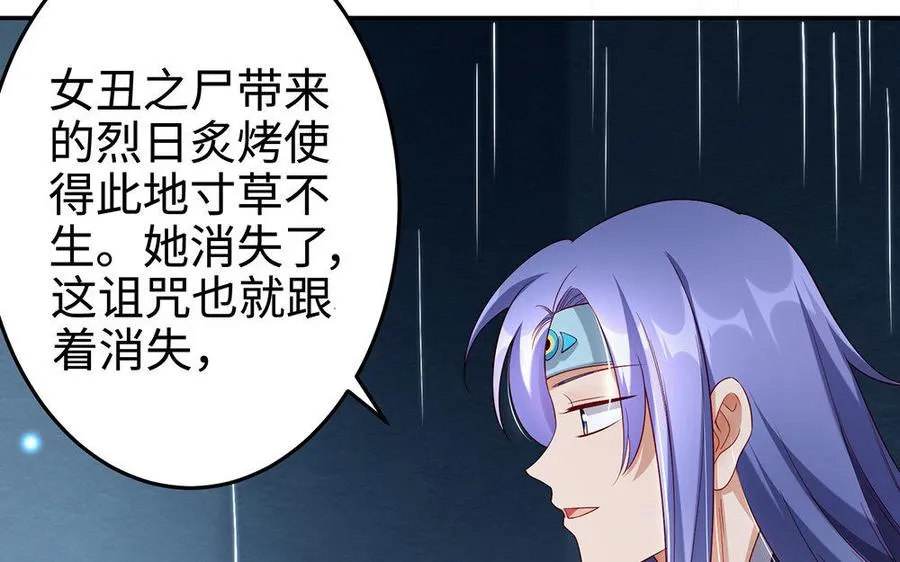 第21话 不值 第15页