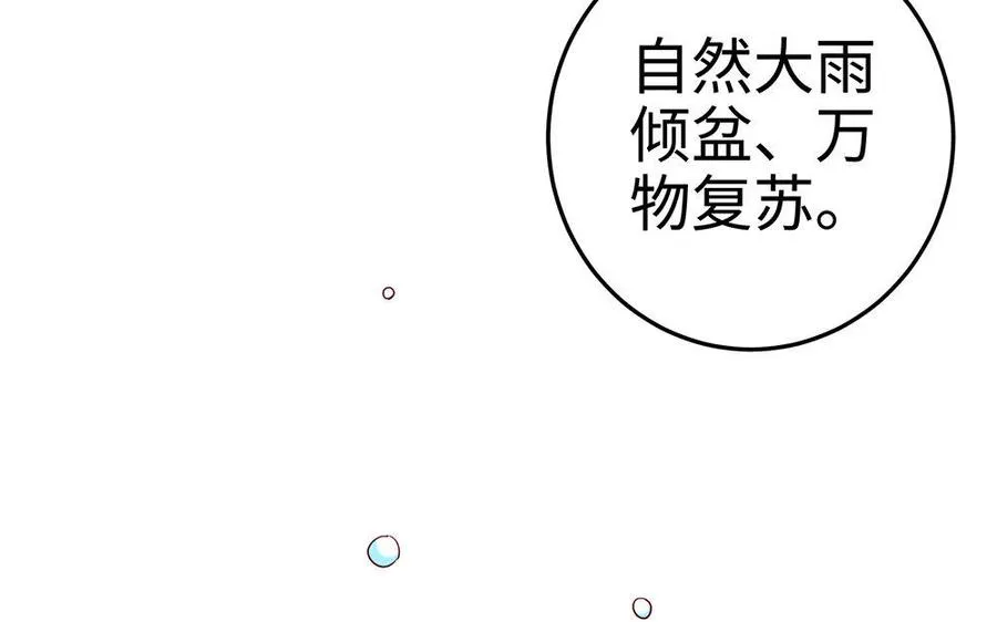 第21话 不值 第18页