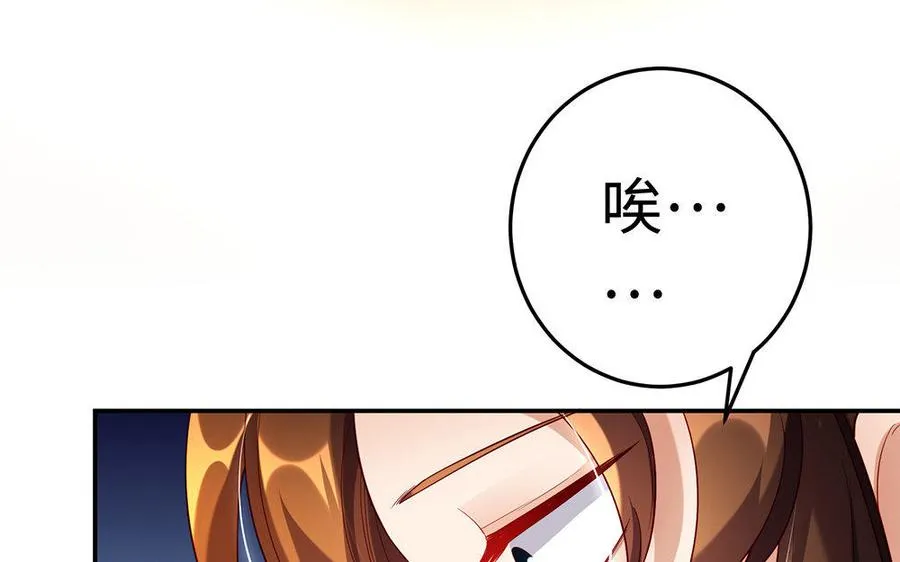 第21话 不值 第20页