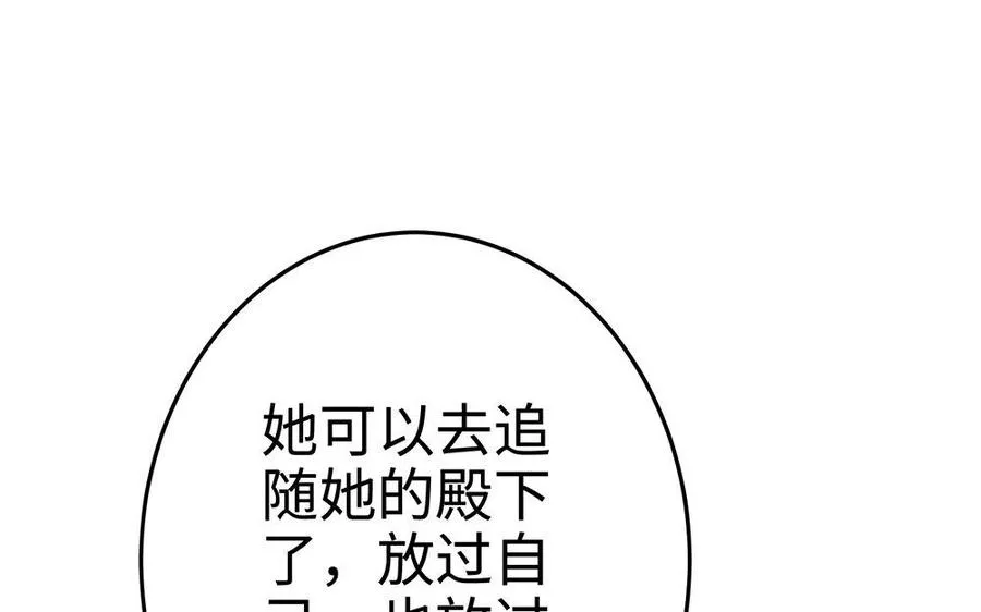 第21话 不值 第22页