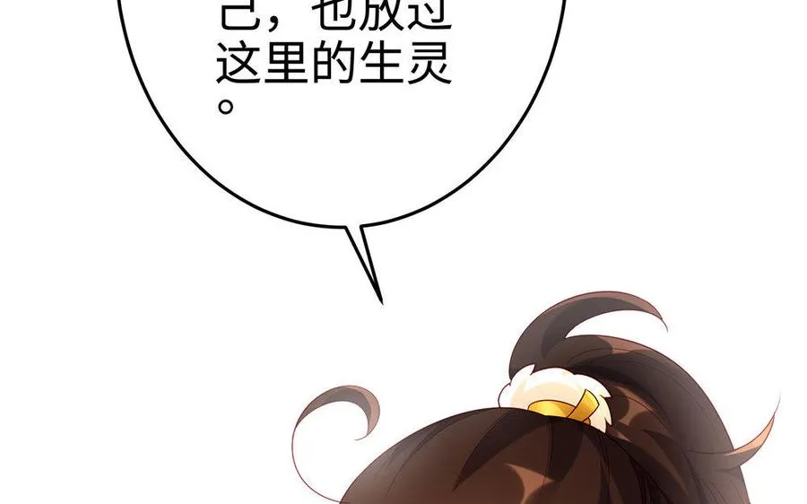 第21话 不值 第23页