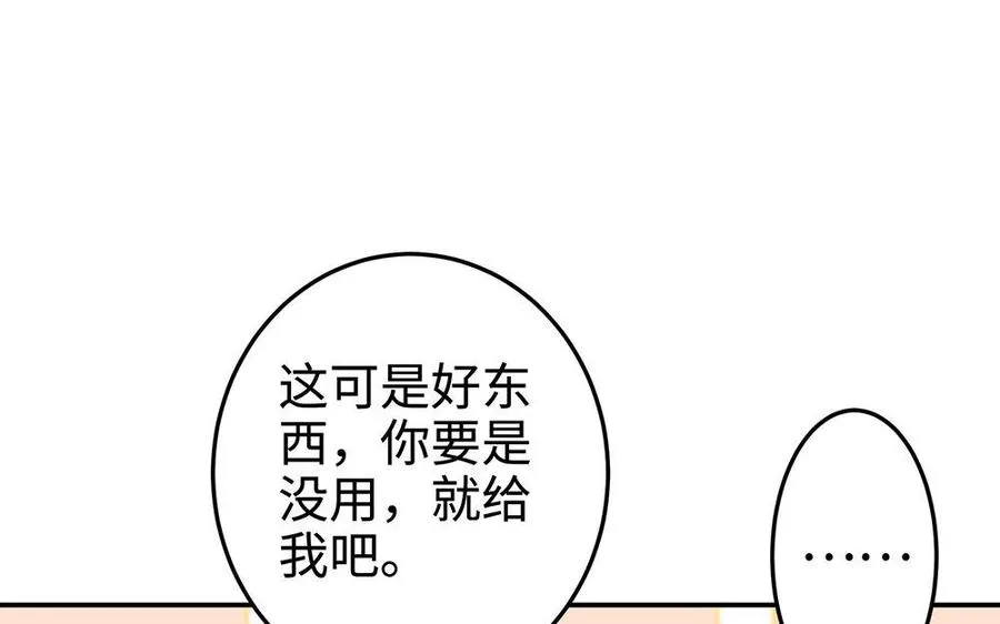 第21话 不值 第26页