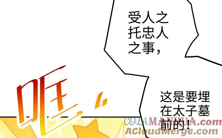 第21话 不值 第29页