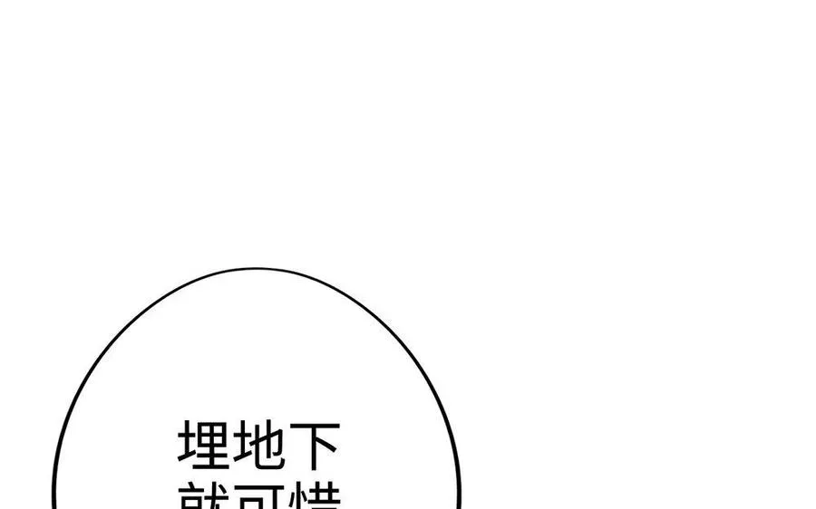 第21话 不值 第32页