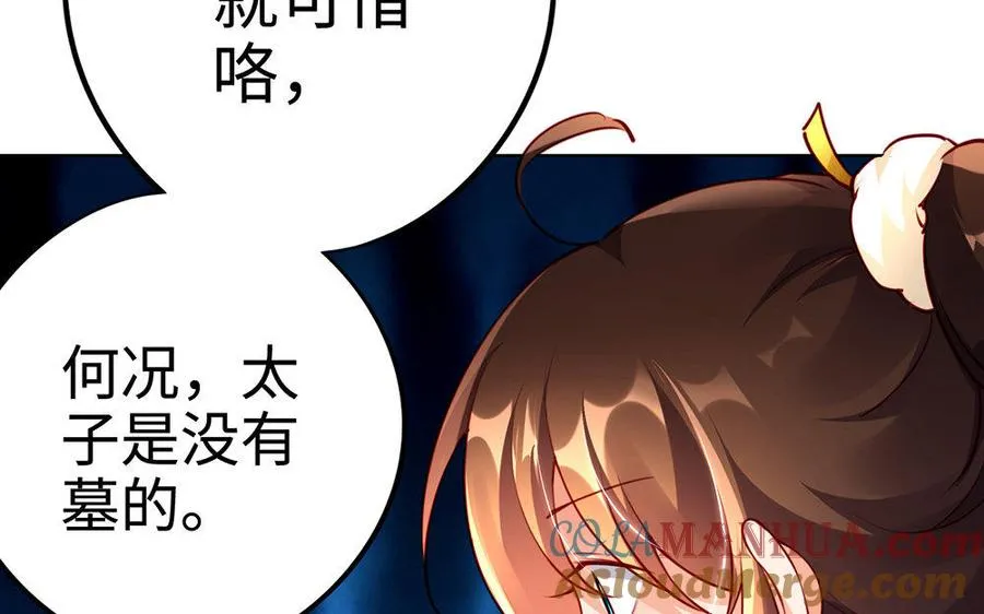 第21话 不值 第33页