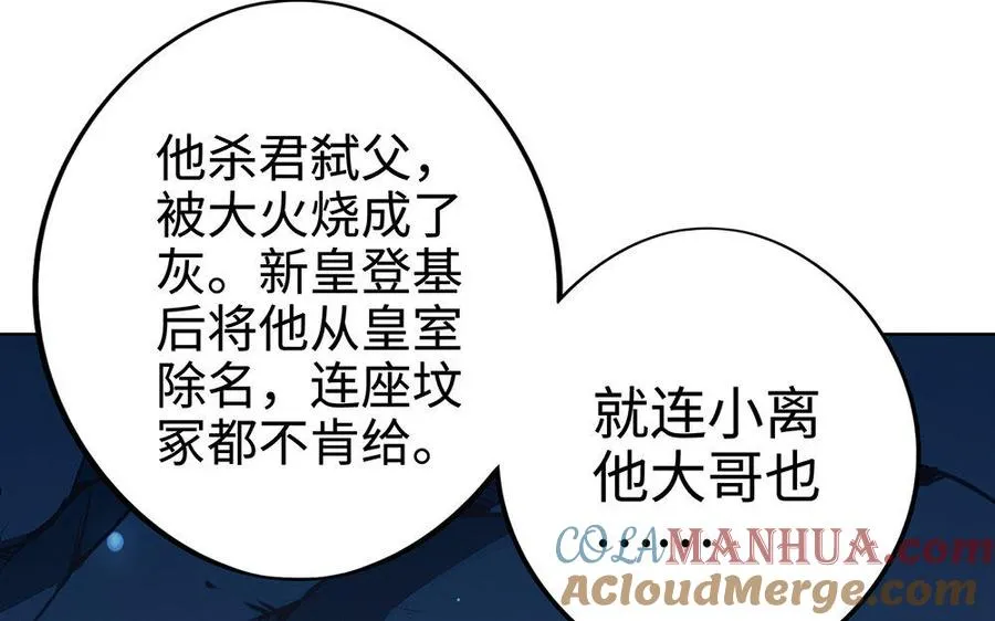 第21话 不值 第37页