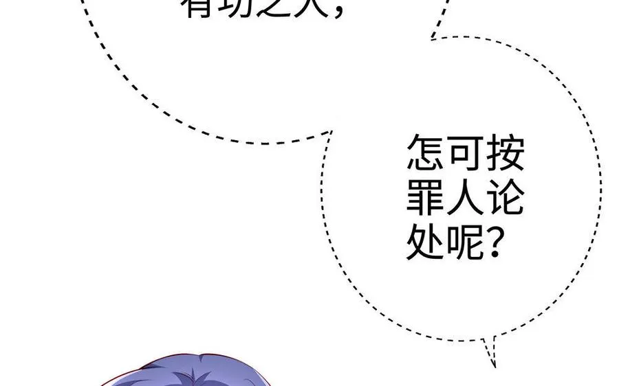 第21话 不值 第52页