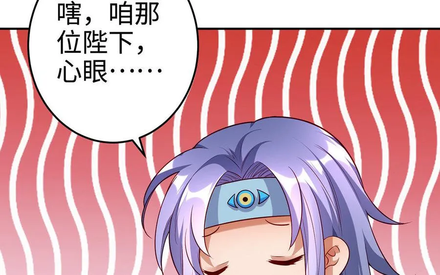 第21话 不值 第56页