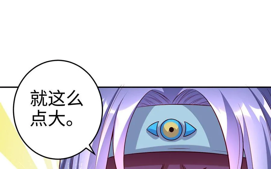 第21话 不值 第58页