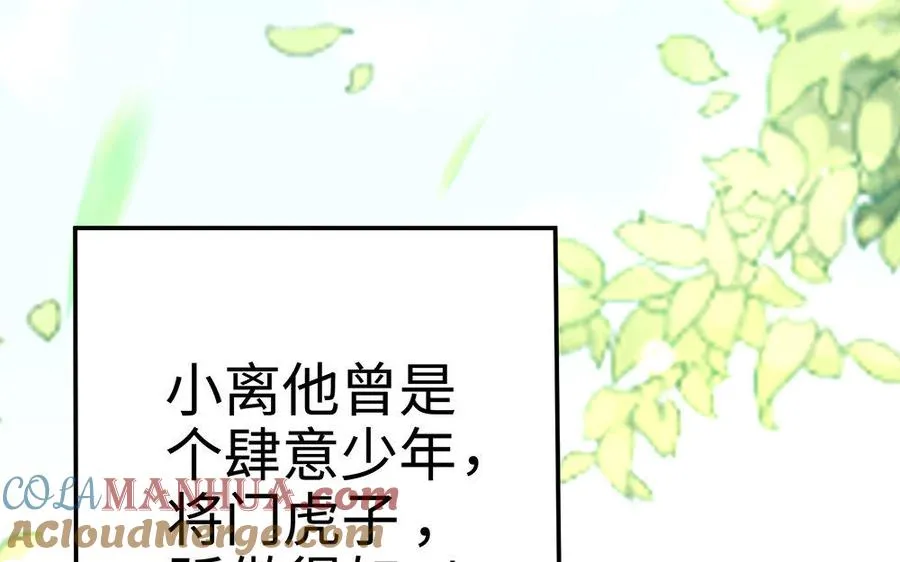 第21话 不值 第61页