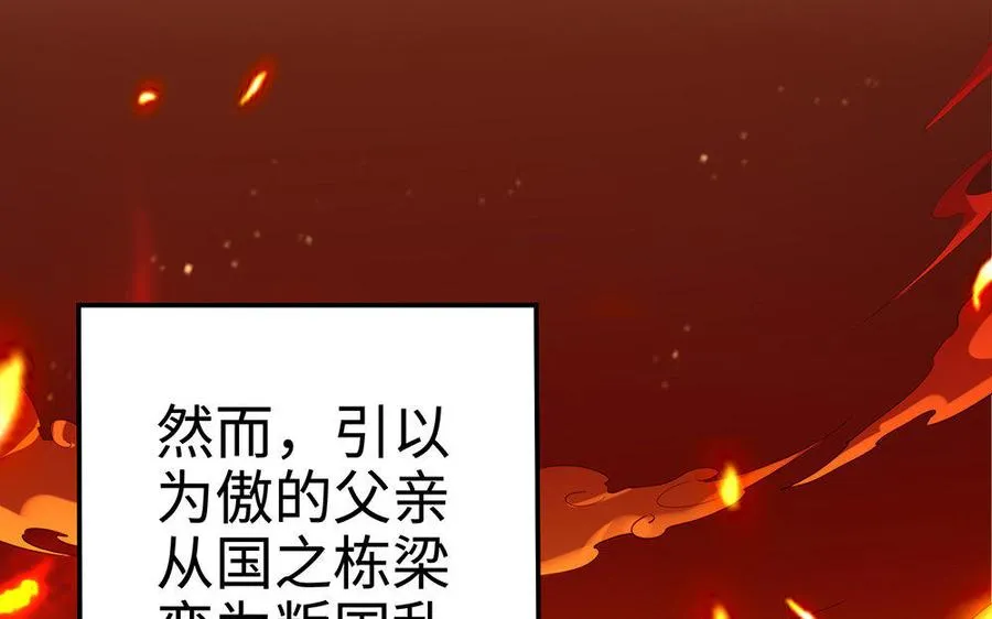 第21话 不值 第68页