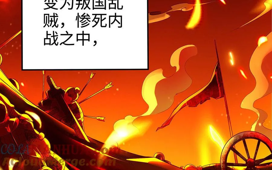 第21话 不值 第69页