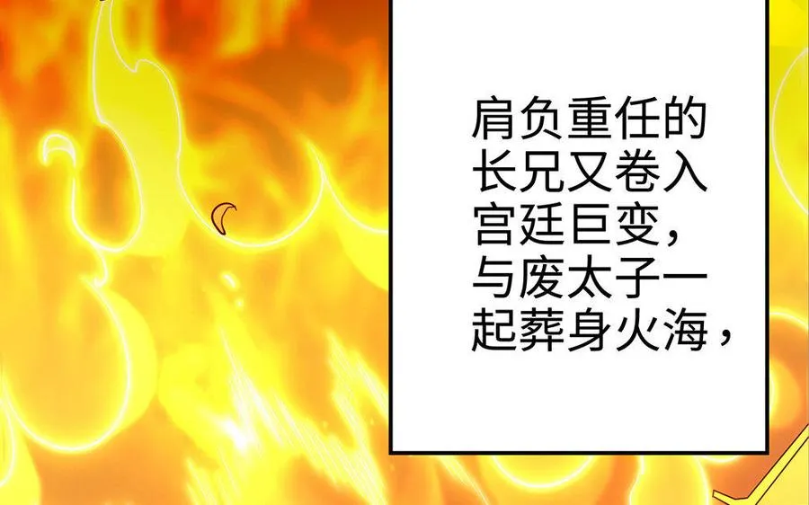 第21话 不值 第71页